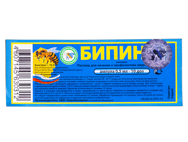 Бипин-Т флакон 0,5 мл Бипин-Т флакон 0,5 мл