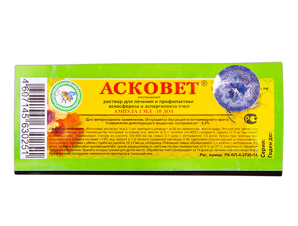 Асковет флакон 1 мл Асковет флакон 1 мл