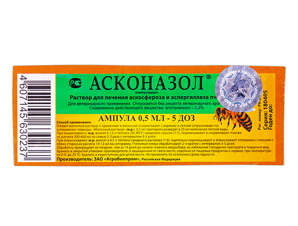 Асконазол флакон 0,5 мл Асконазол флакон 0,5 мл