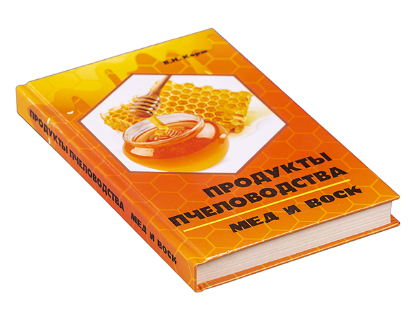 Продукты пчеловодства: мед и воск / В.Н. Корж - Ростов н/Д : Феникс, 2013. - 332, (2) с. - (Библиотека пчеловода) Продукты пчеловодства: мед и воск / В.Н. Корж - Ростов н/Д : Феникс, 2013. - 332, (2) с. - (Библиотека пчеловода)